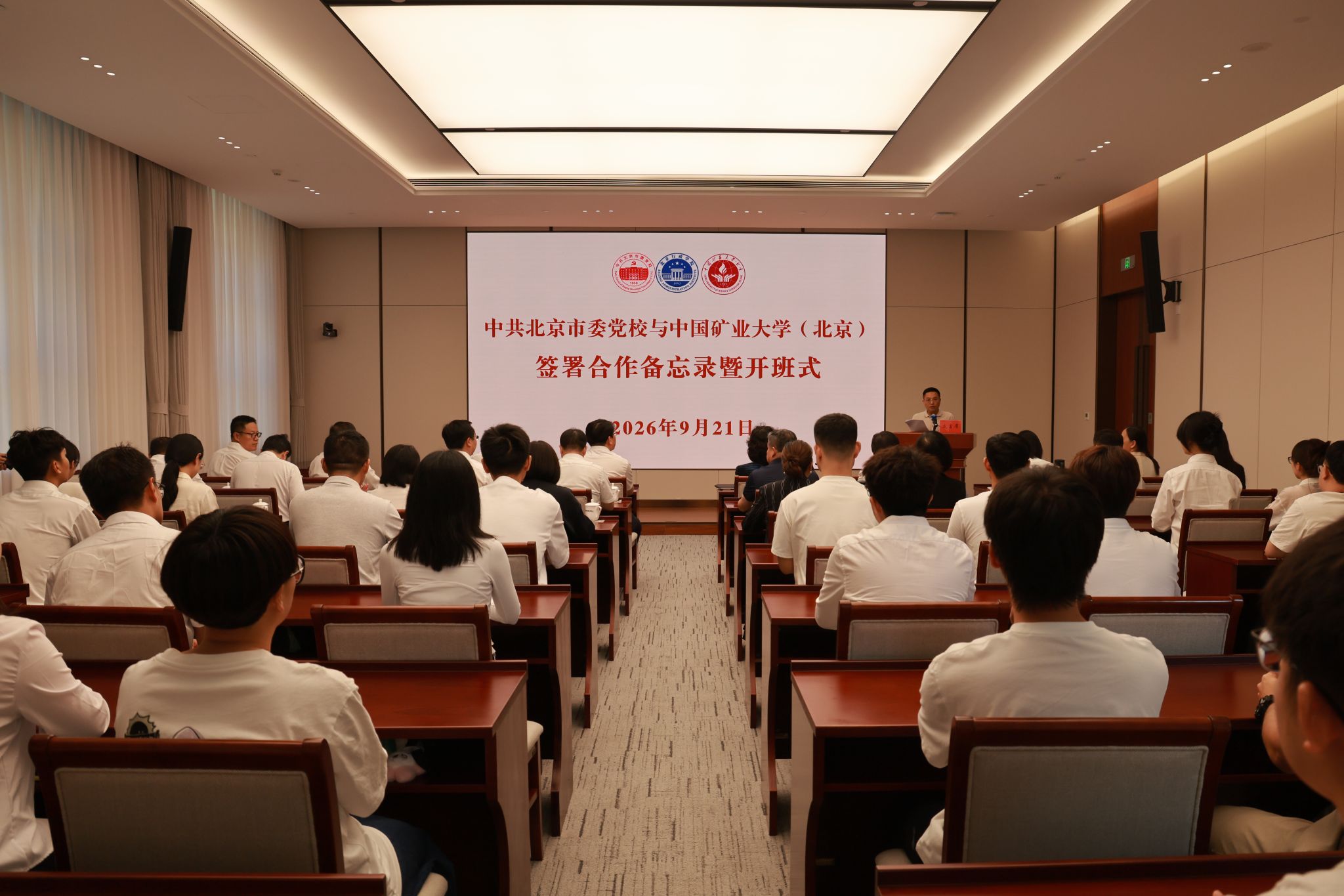 中国矿业大学(北京)校园风光,教学楼与绿树相映成趣