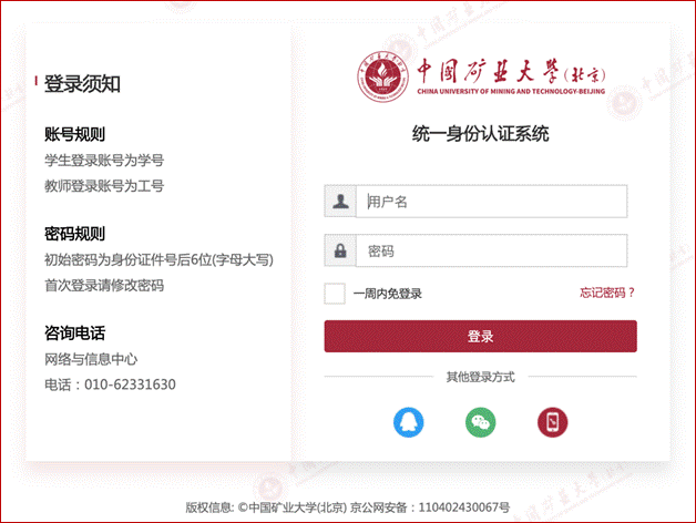 /Users/wwwang/Desktop/登录首页.png登录首页
